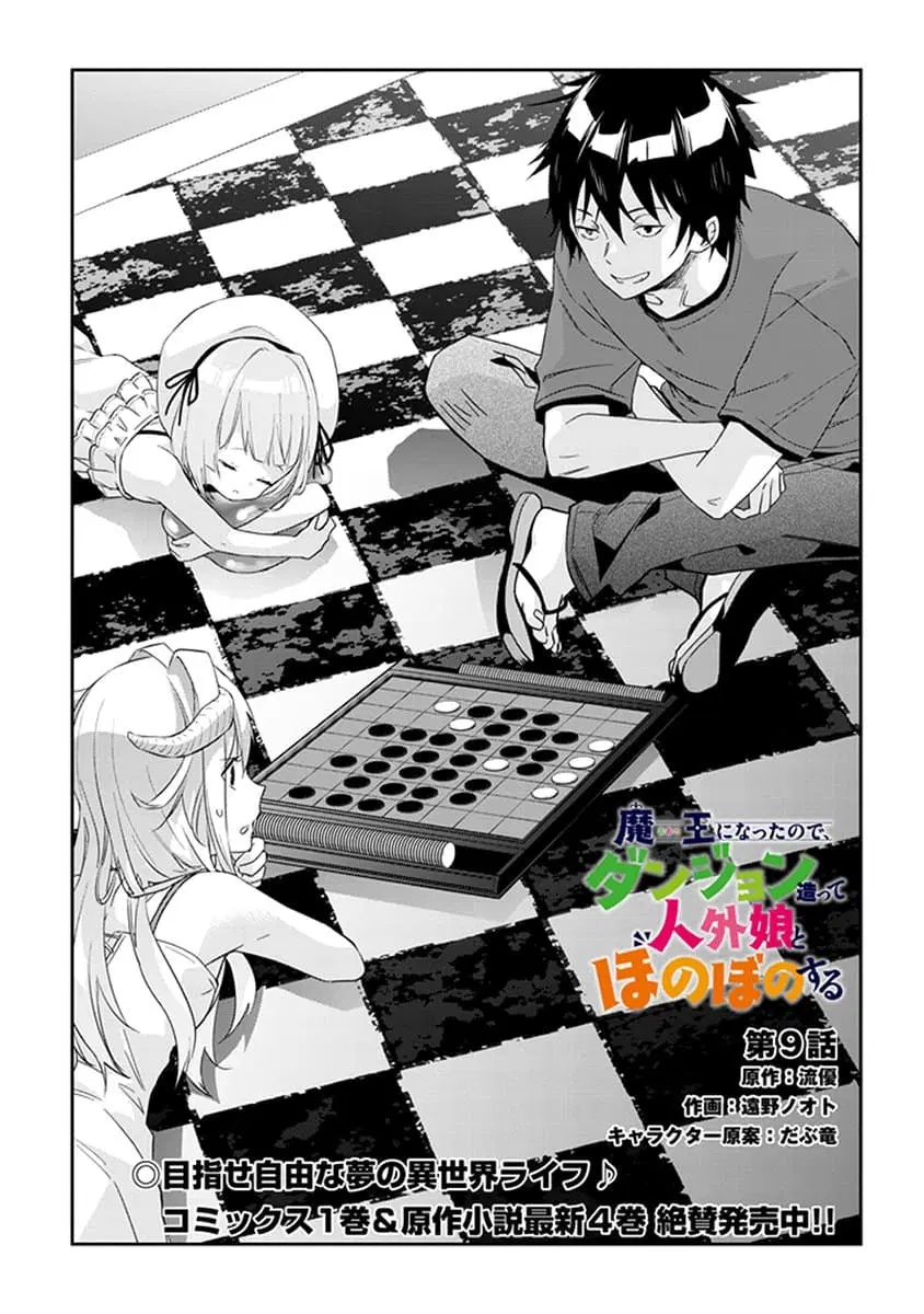 Maou ni Natta node, Dungeon Tsukutte Jingai Musume to Honobono suru ตอนที่ 9.1 หน้า 1