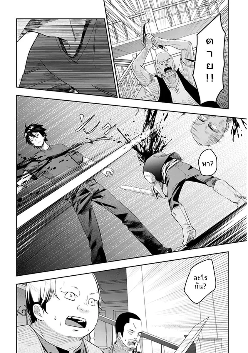 Maou ni Natta node, Dungeon Tsukutte Jingai Musume to Honobono suru ตอนที่ 9.1 หน้า 2