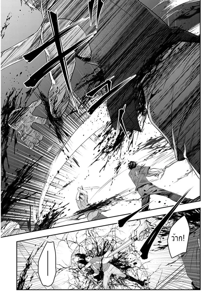 Maou ni Natta node, Dungeon Tsukutte Jingai Musume to Honobono suru ตอนที่ 9.1 หน้า 3