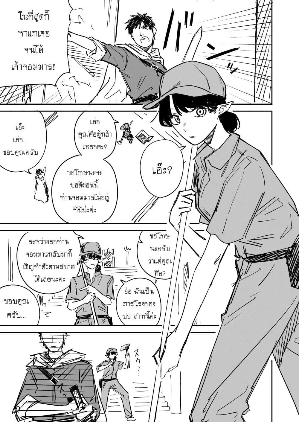 Maou no Hensou ตอนที่ 1 หน้า 1