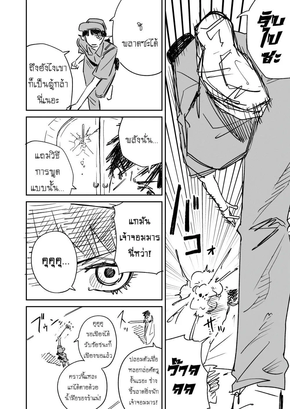 Maou no Hensou ตอนที่ 1 หน้า 2