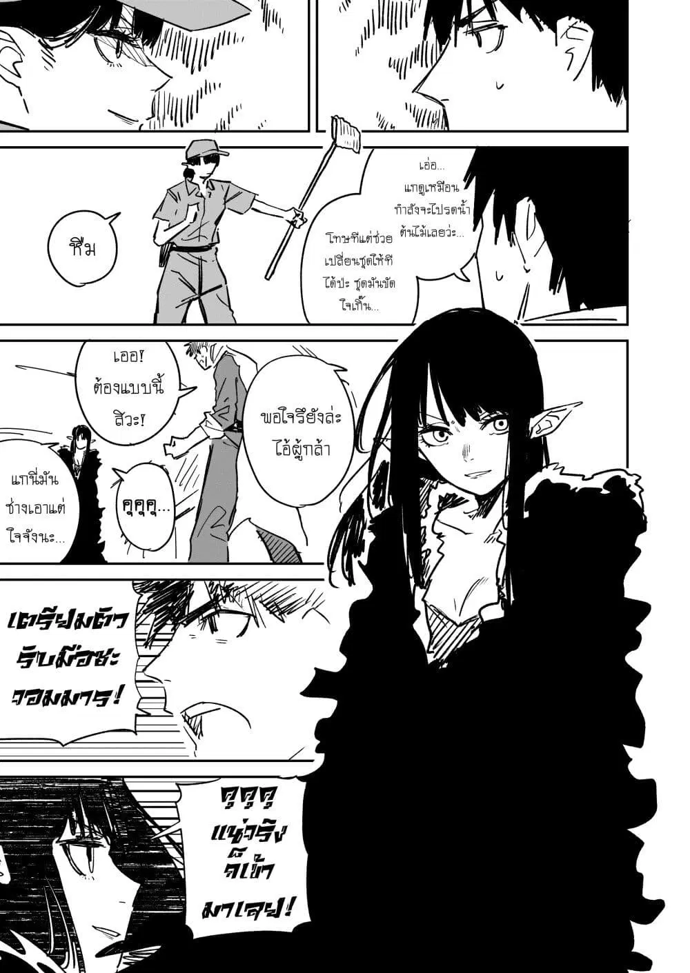 Maou no Hensou ตอนที่ 1 หน้า 3