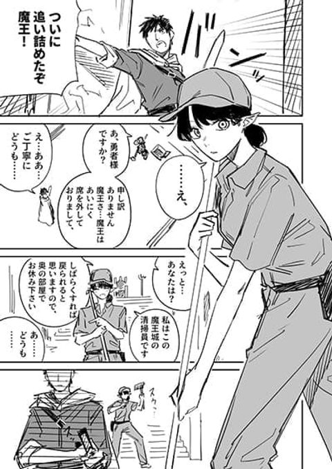 ปก Maou no Hensou มังงะญี่ปุ่น แปลไทย