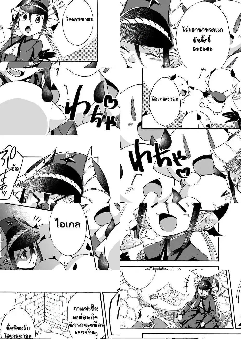 Maou no Jinji ตอนที่ 1 หน้า 1