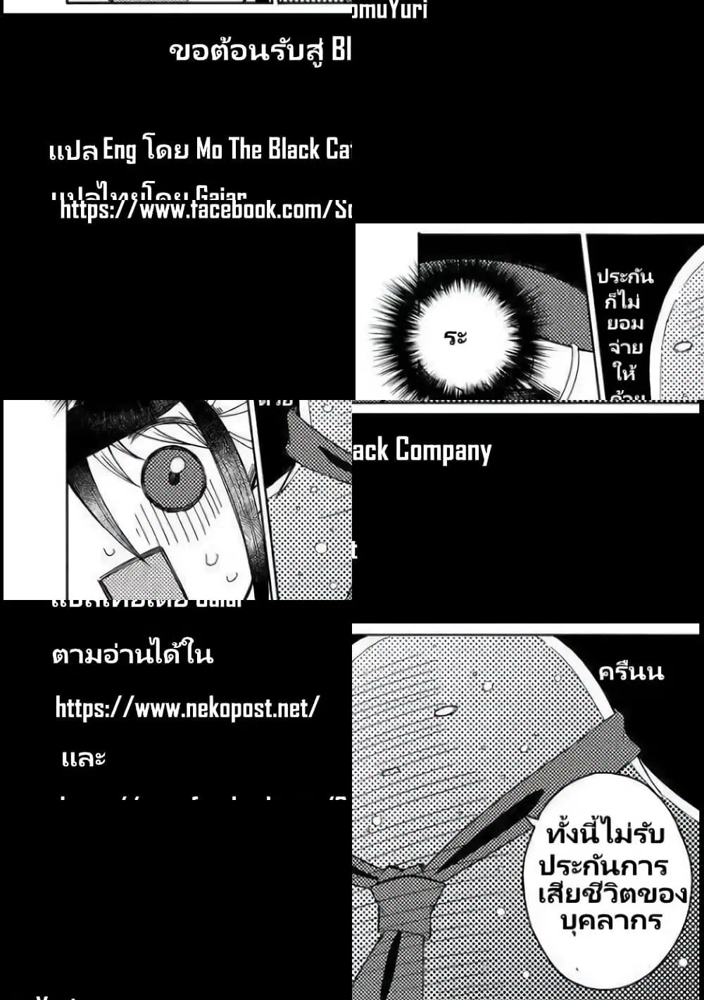 Maou no Jinji ตอนที่ 2 หน้า 1