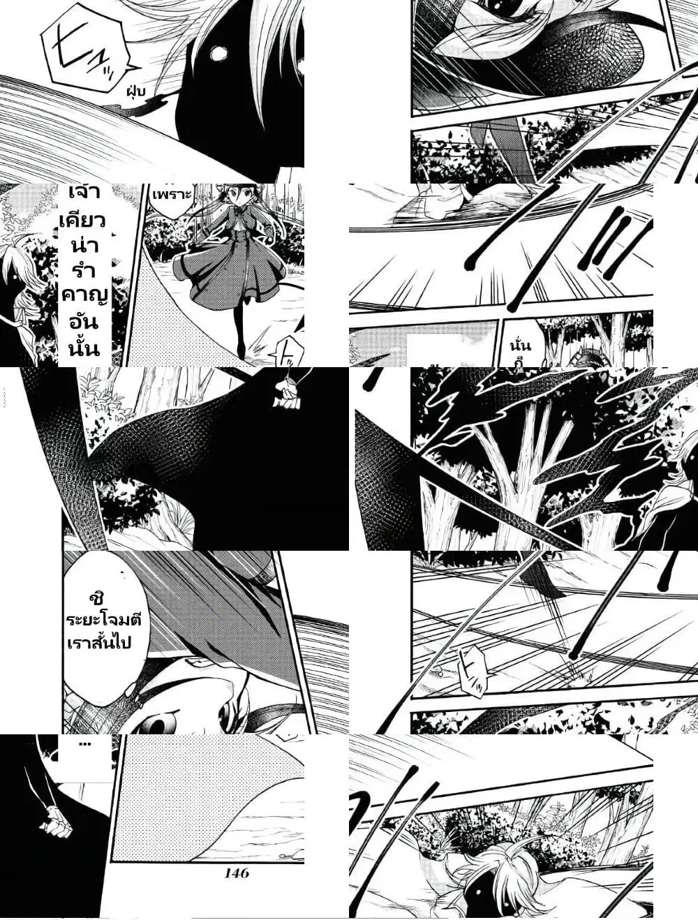 Maou no Jinji ตอนที่ 6 หน้า 2