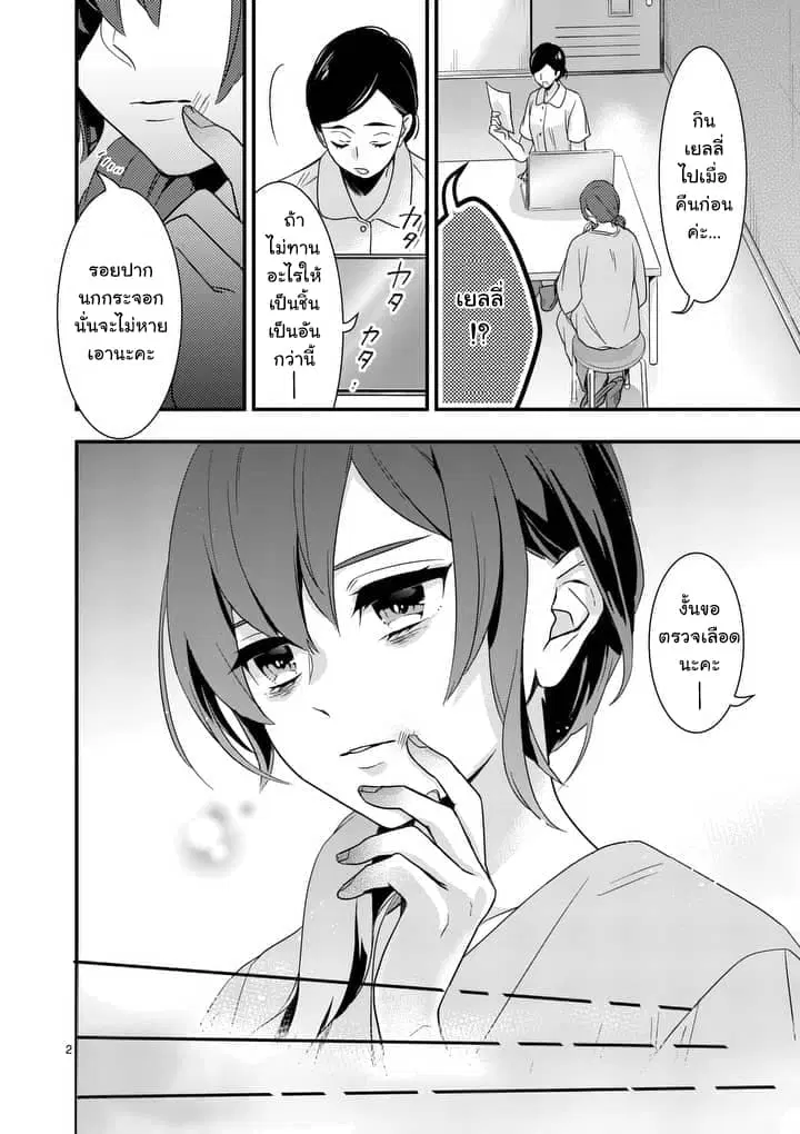 Maou No Migiude Ni Nattanode Gensaku Kaiaku Shimasu ตอนที่ 1 หน้า 3