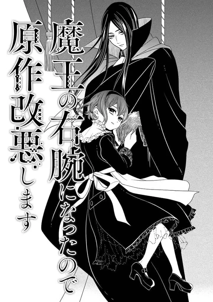 Maou No Migiude Ni Nattanode Gensaku Kaiaku Shimasu ตอนที่ 2 หน้า 3