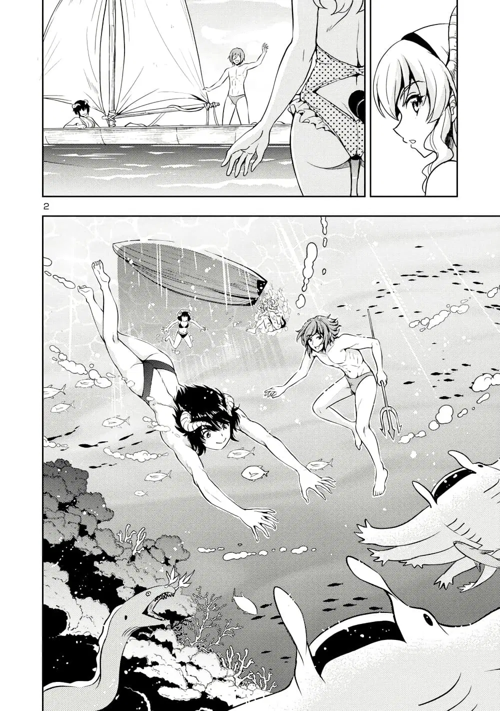 Maou no Musume, Sugoku Choroi. ตอนที่ 11 หน้า 2