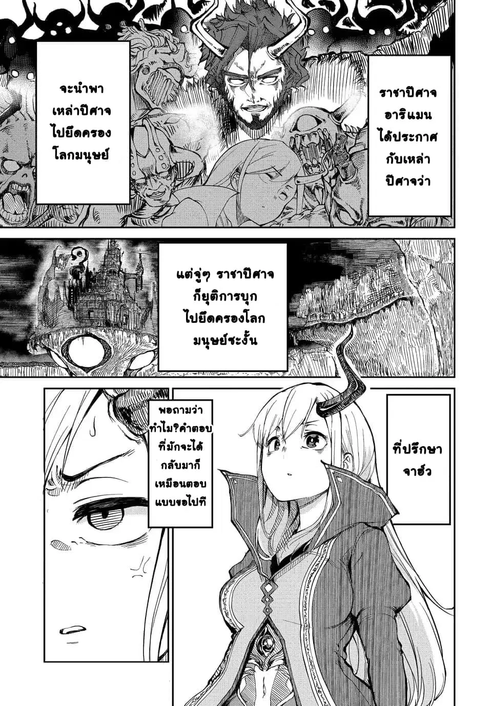 Maou no Musume wa Yasashi sugiru!! ตอนที่ 1 หน้า 2