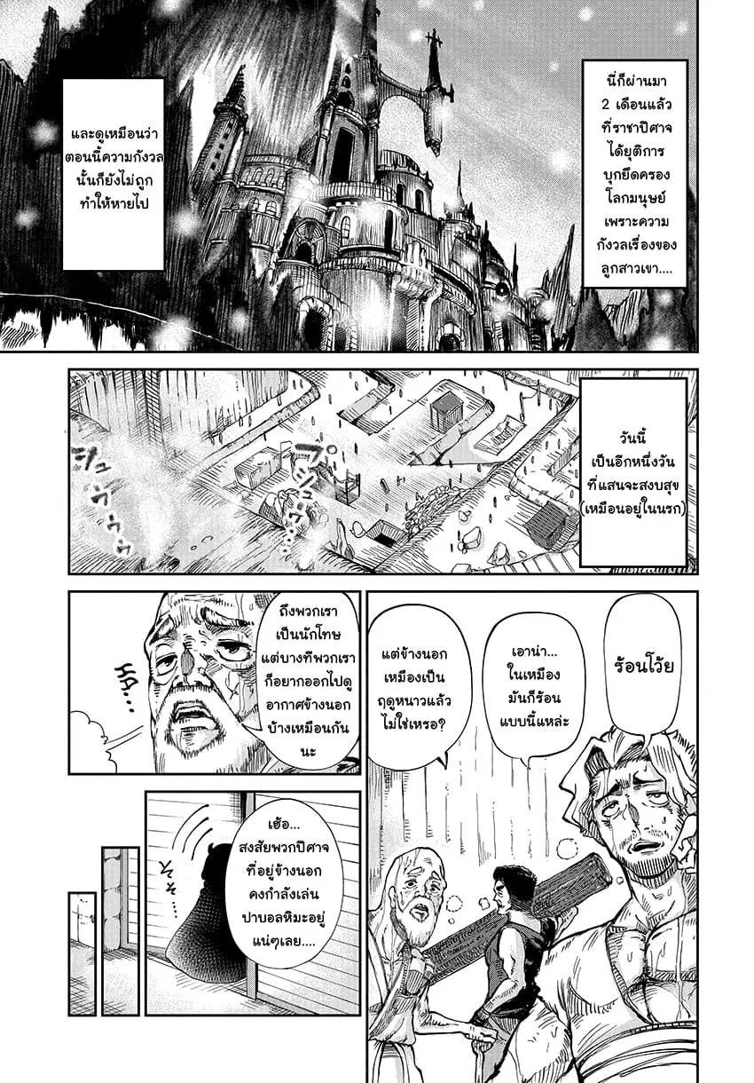 Maou no Musume wa Yasashi sugiru!! ตอนที่ 3 หน้า 2