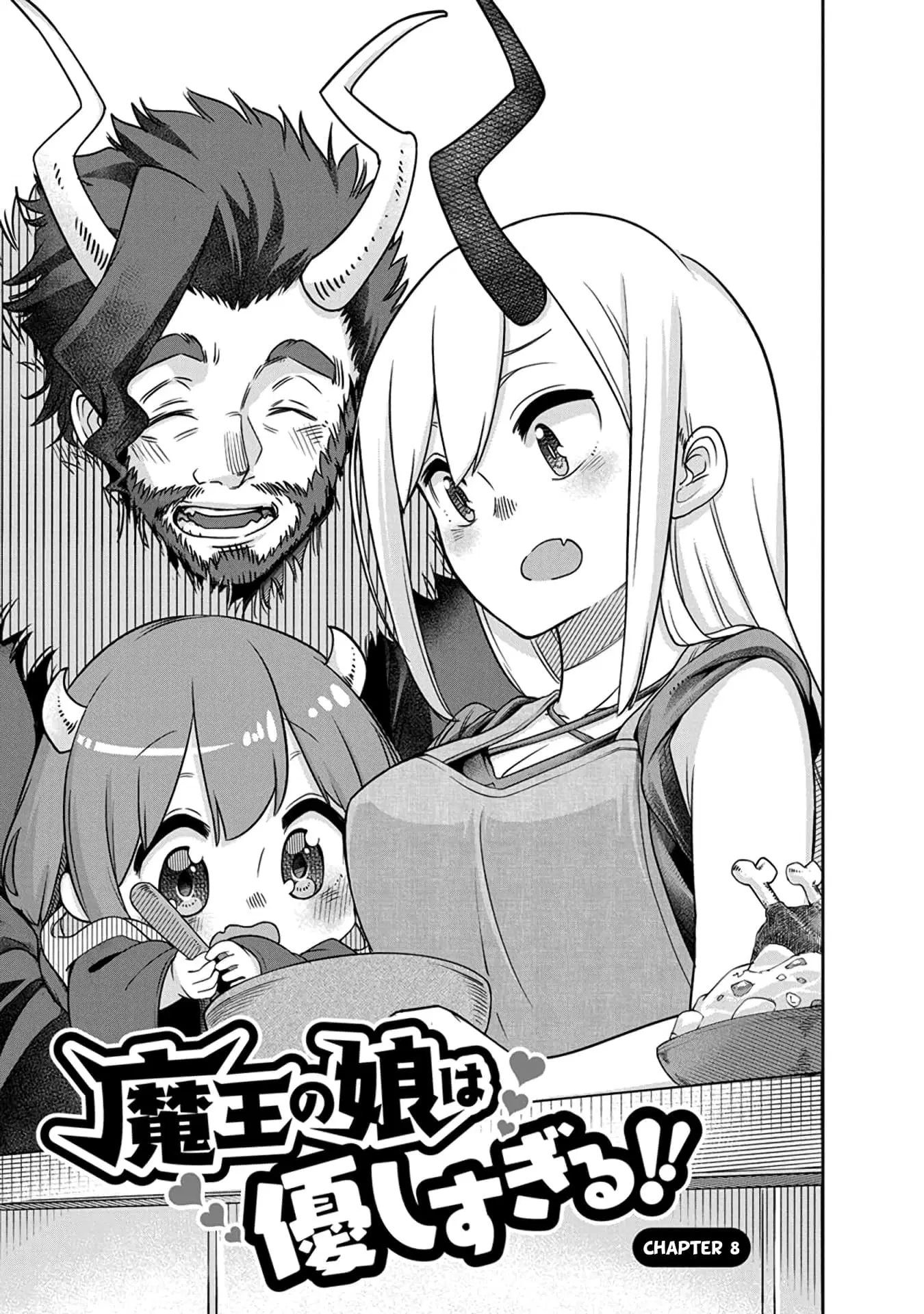 Maou no Musume wa Yasashi sugiru!! ตอนที่ 8 หน้า 2