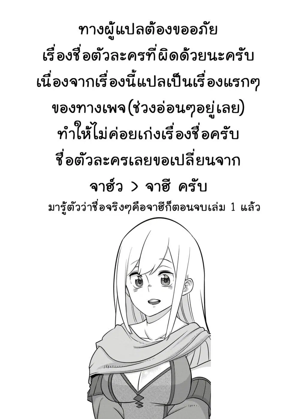 Maou no Musume wa Yasashi sugiru!! ตอนที่ 9 หน้า 2