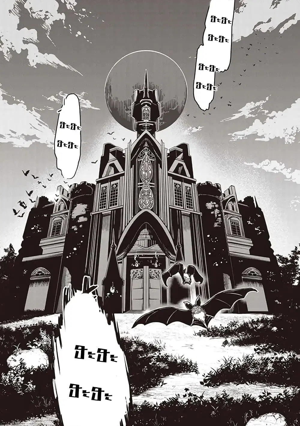 Maou no Niwa no Shiroi Hana ตอนที่ 1 หน้า 2