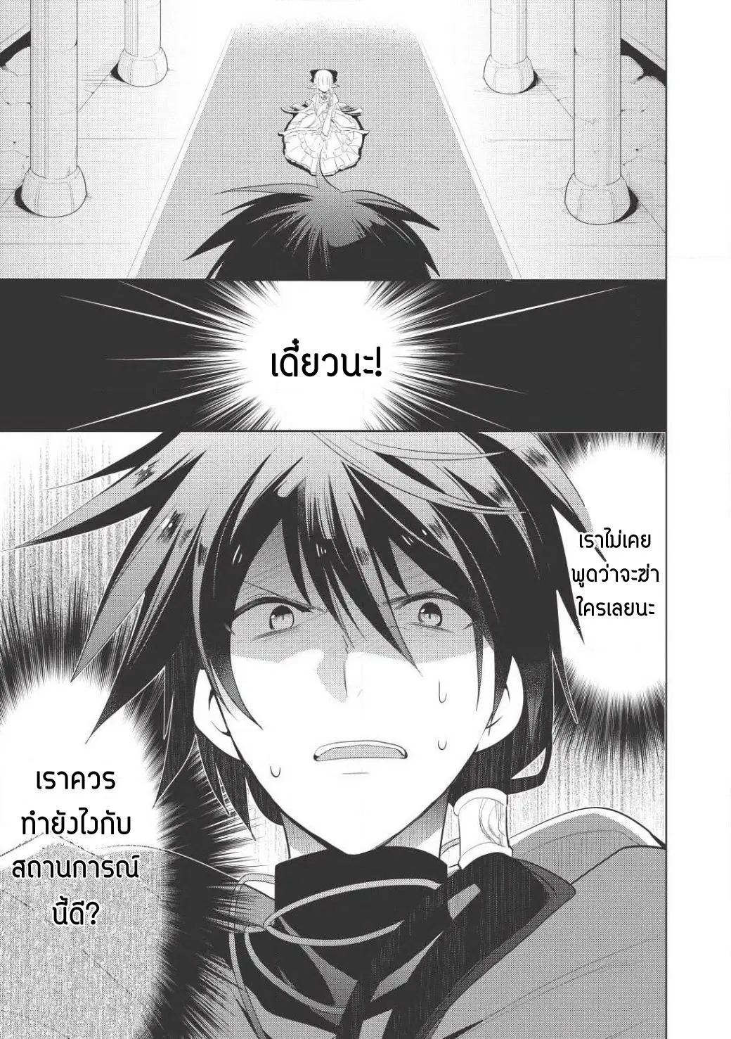 Maou no Ore ga Dorei Elf wo Yome ni Shitanda ga, Dou Medereba Ii? ตอนที่ 1 หน้า 3