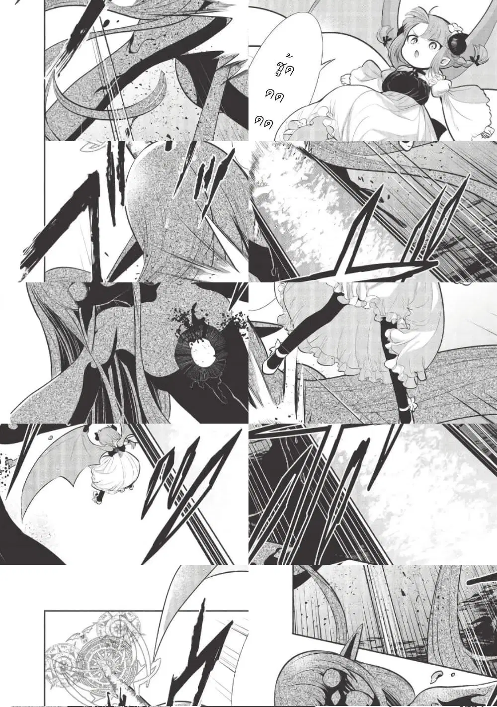 Maou no Ore ga Dorei Elf wo Yome ni Shitanda ga, Dou Medereba Ii? ตอนที่ 33 หน้า 3