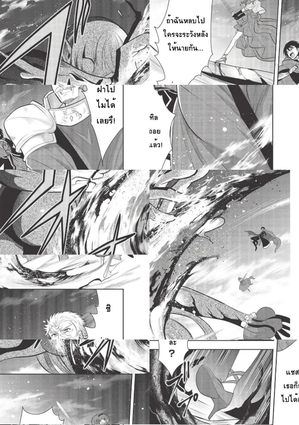 Maou no Ore ga Dorei Elf wo Yome ni Shitanda ga, Dou Medereba Ii? ตอนที่ 34 หน้า 1