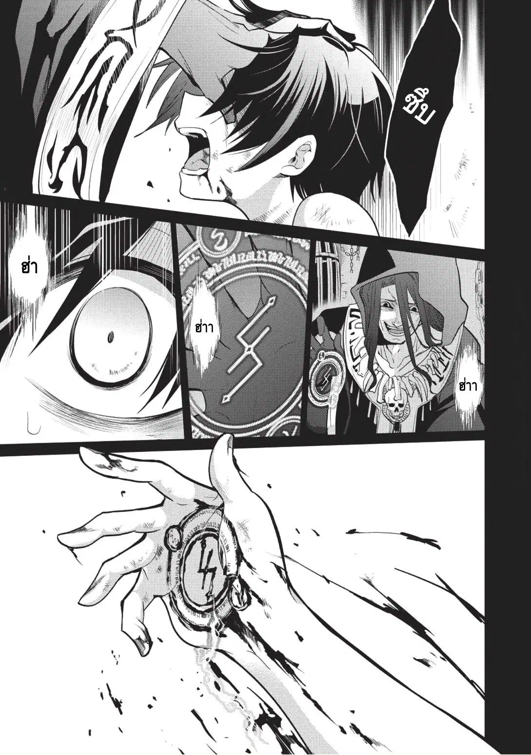 Maou no Ore ga Dorei Elf wo Yome ni Shitanda ga, Dou Medereba Ii? ตอนที่ 5 หน้า 1