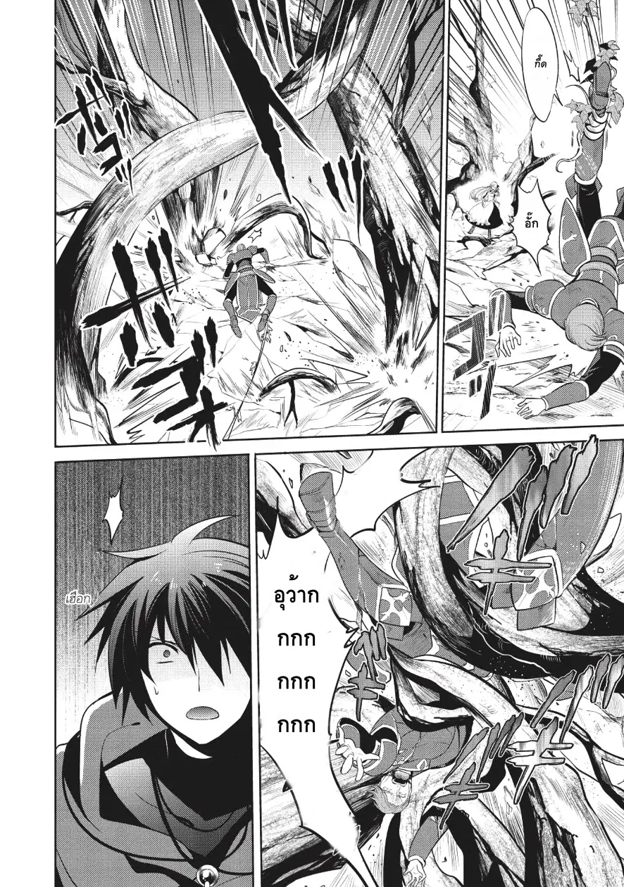 Maou no Ore ga Dorei Elf wo Yome ni Shitanda ga, Dou Medereba Ii? ตอนที่ 7 หน้า 3