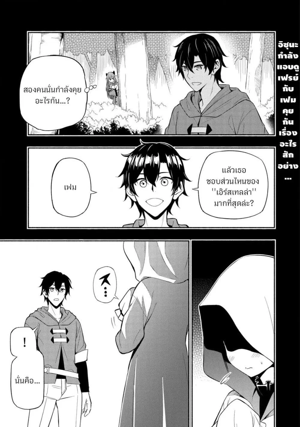 Maou Reijou no Kyouiku Gakari ตอนที่ 6 หน้า 1
