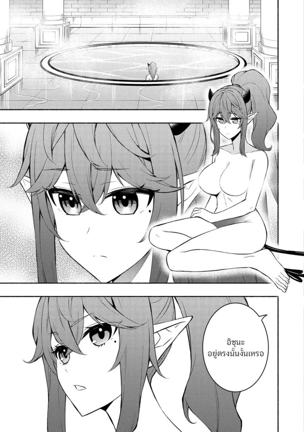 Maou Reijou no Kyouiku Gakari ตอนที่ 6 หน้า 3