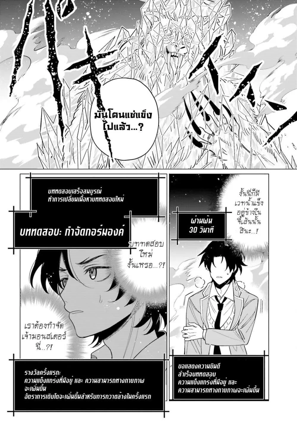 Maou Reijou no Shikousha ตอนที่ 1.2 หน้า 3