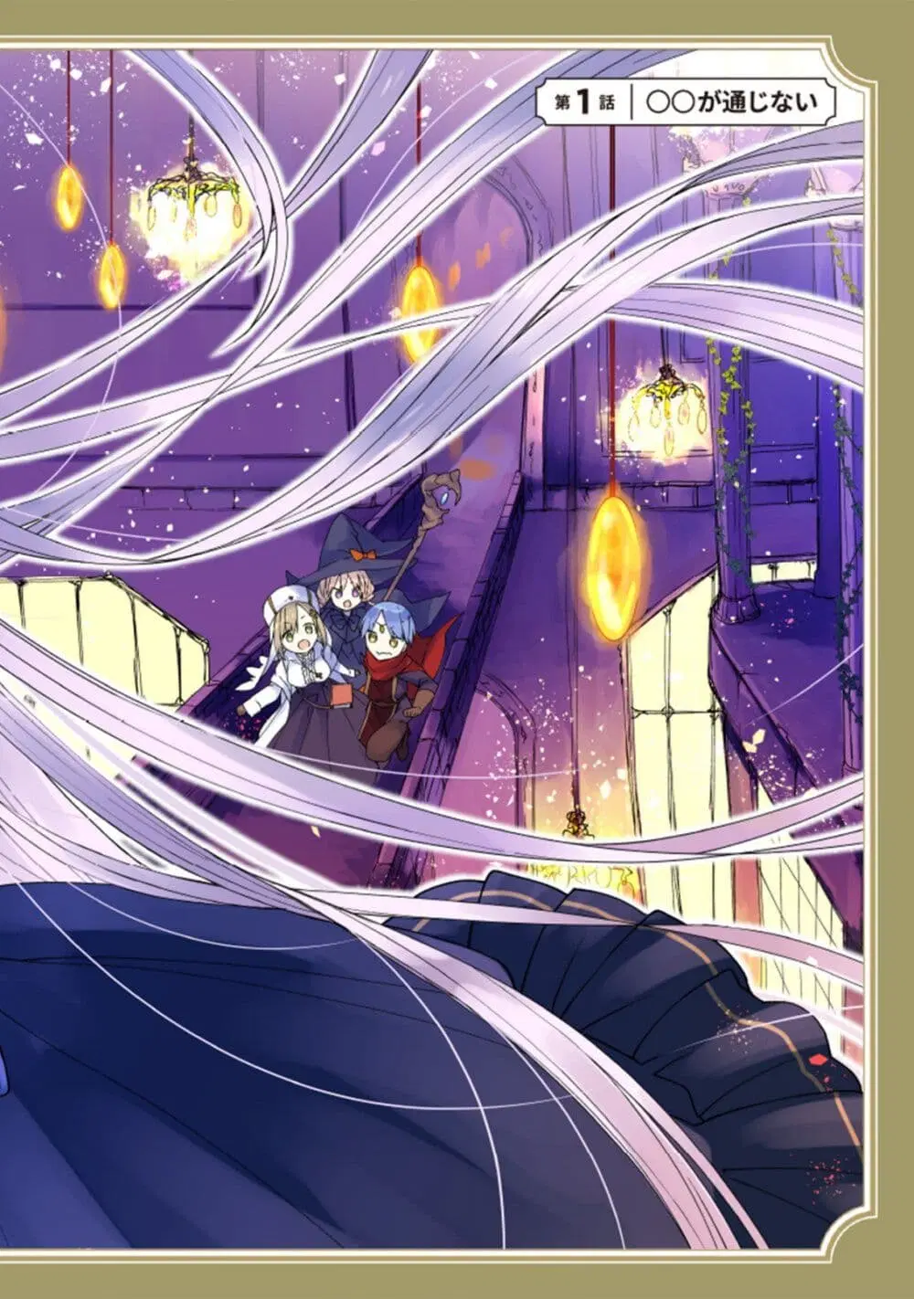 Maou-sama ni Shoukan sa Retakedo Kotoba ga Tsuujinai ตอนที่ 16.1 หน้า 2