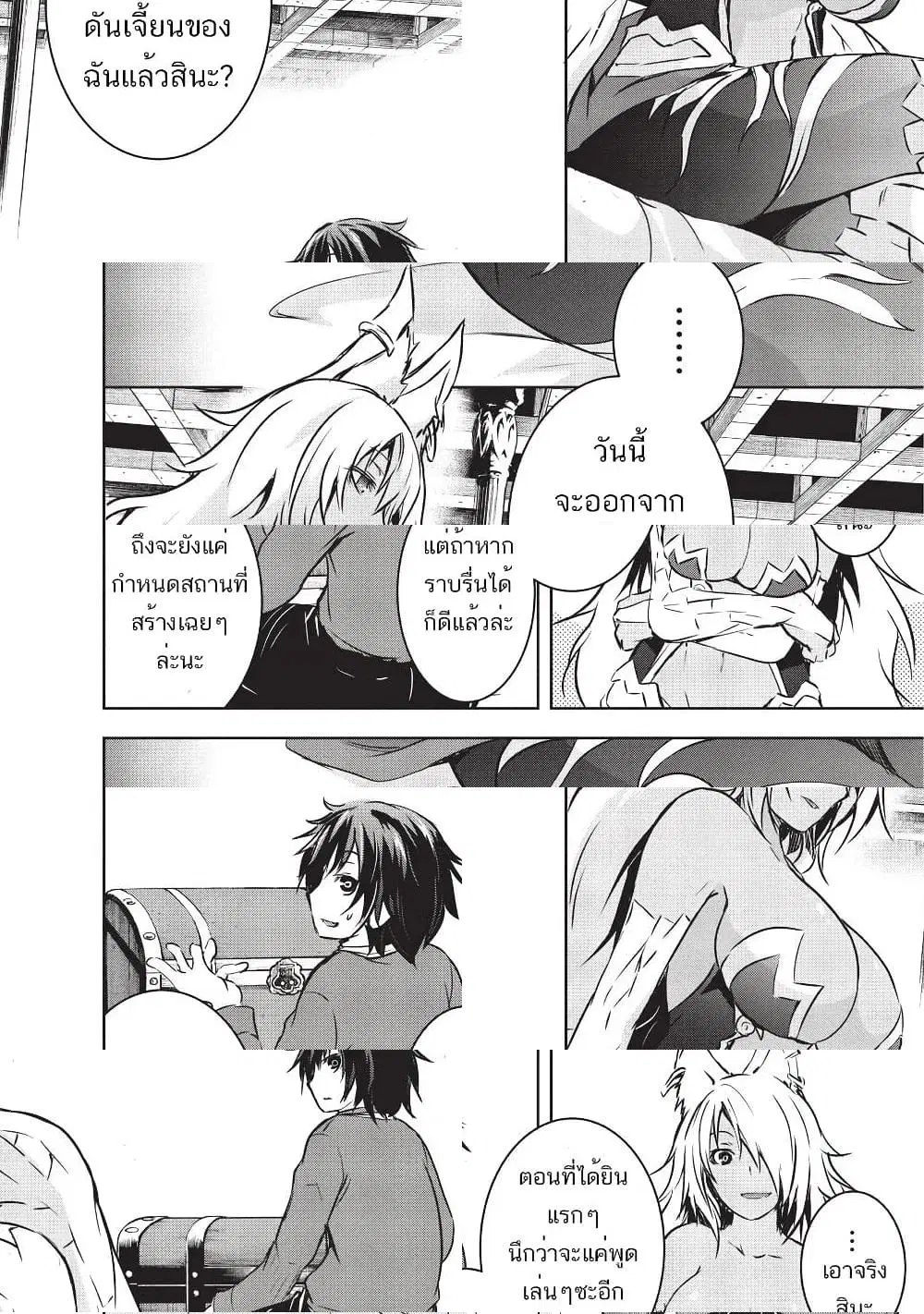 Maou-sama no Machizukuri! ~Saikyou no Danjon wa Kindai Toshi~ ตอนที่ 11 หน้า 2