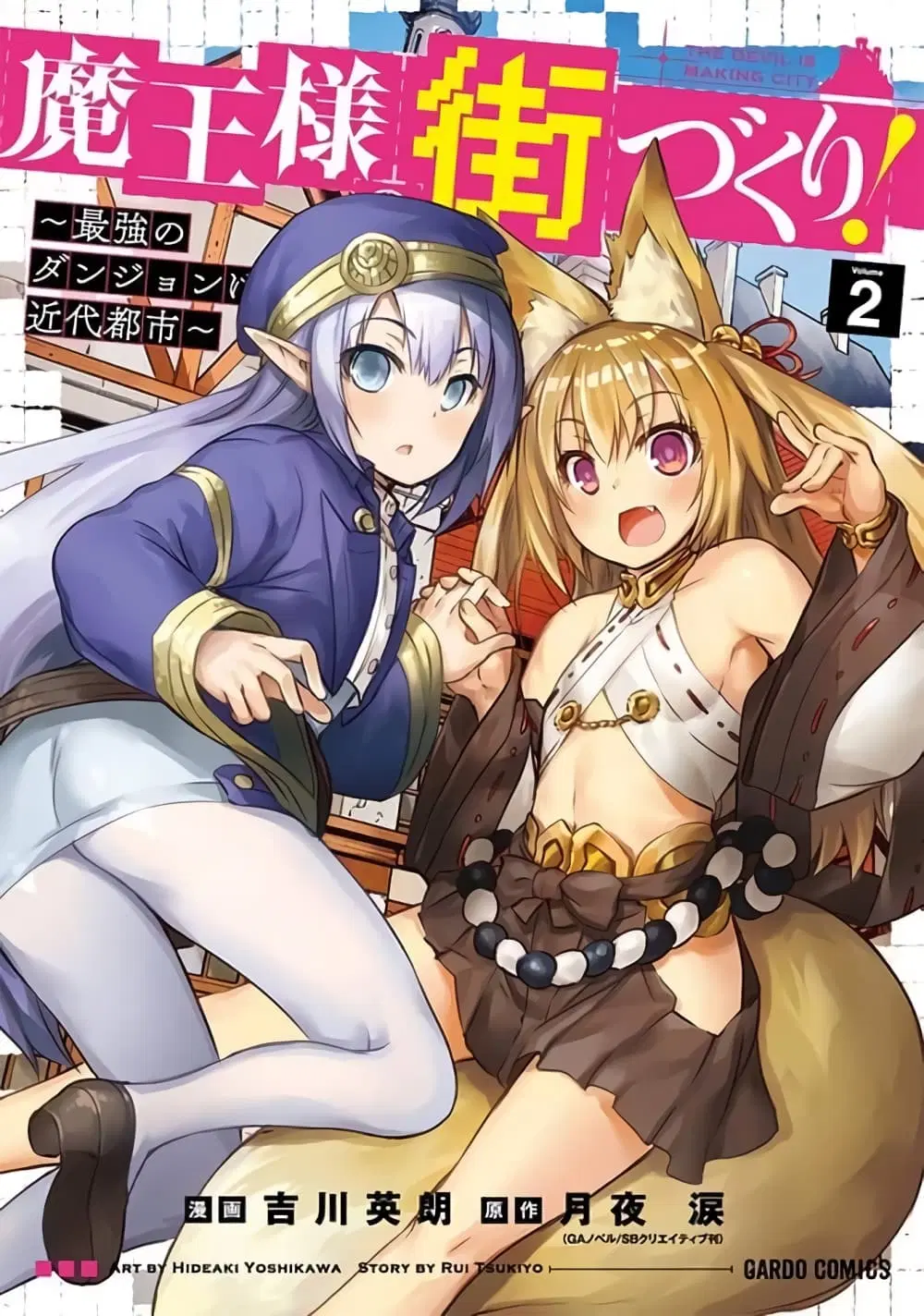 Maou-sama no Machizukuri! ~Saikyou no Danjon wa Kindai Toshi~ ตอนที่ 19 หน้า 1