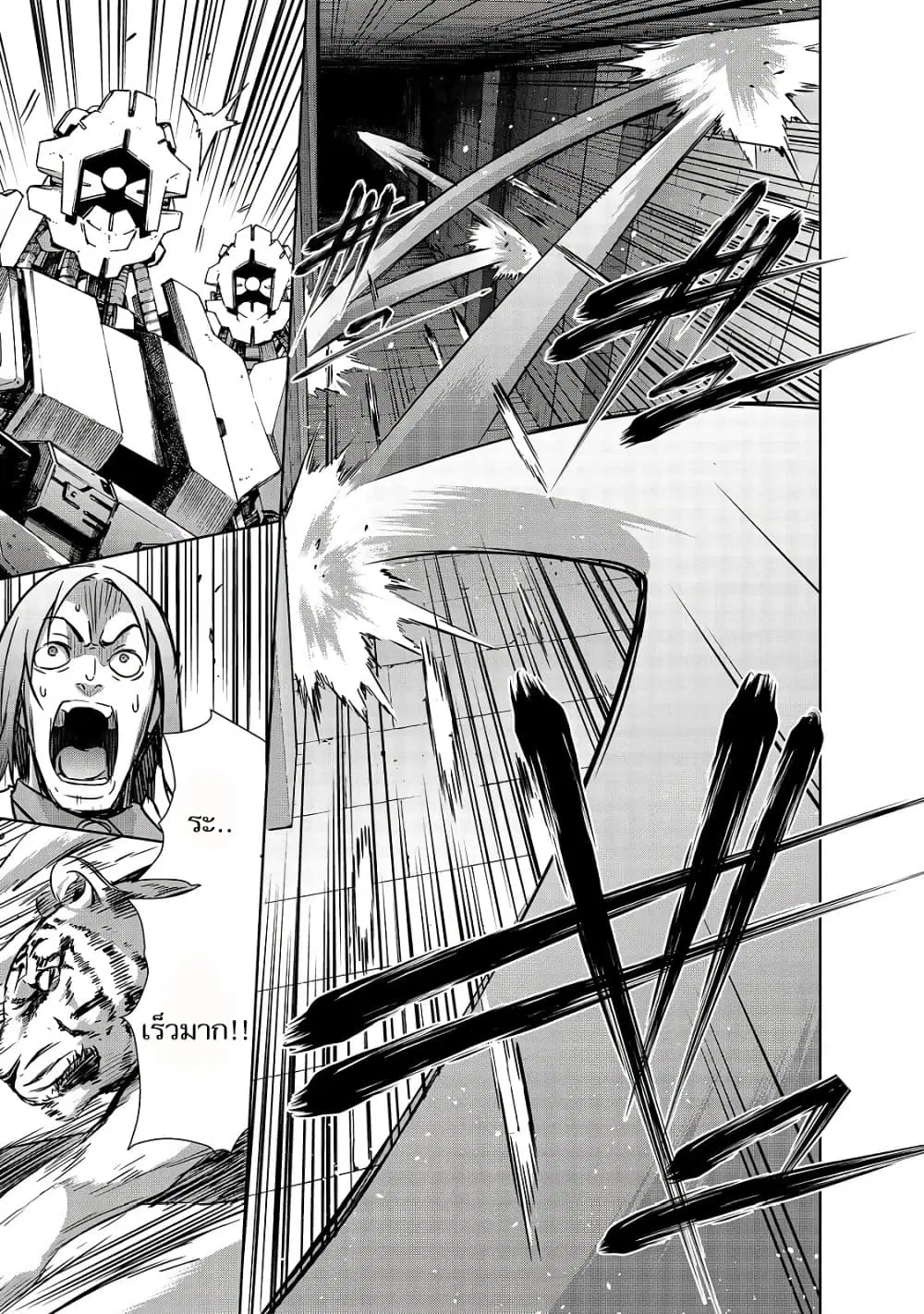 Maou-sama no Machizukuri! ~Saikyou no Danjon wa Kindai Toshi~ ตอนที่ 23.2 หน้า 2