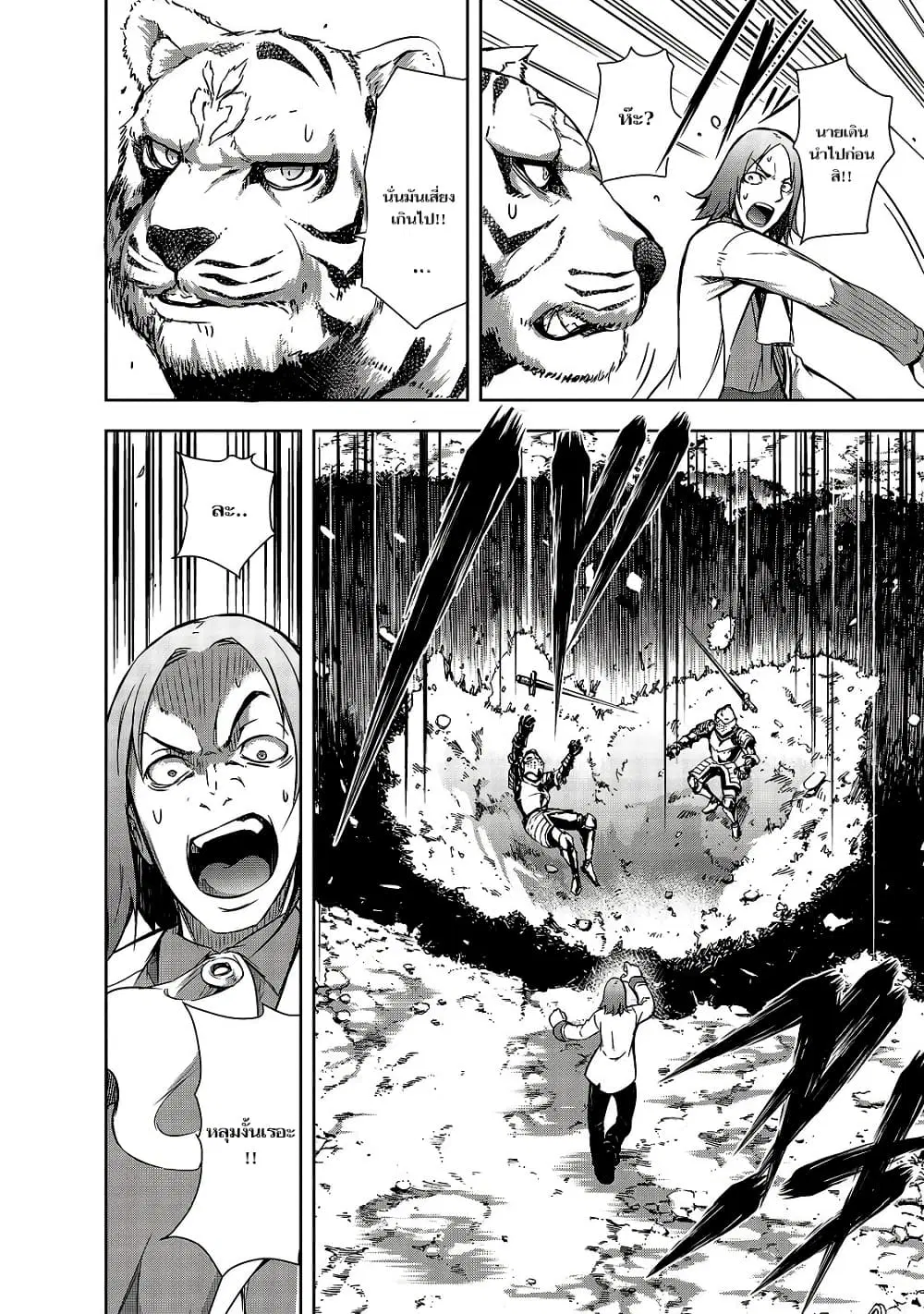 Maou-sama no Machizukuri! ~Saikyou no Danjon wa Kindai Toshi~ ตอนที่ 24.2 หน้า 1