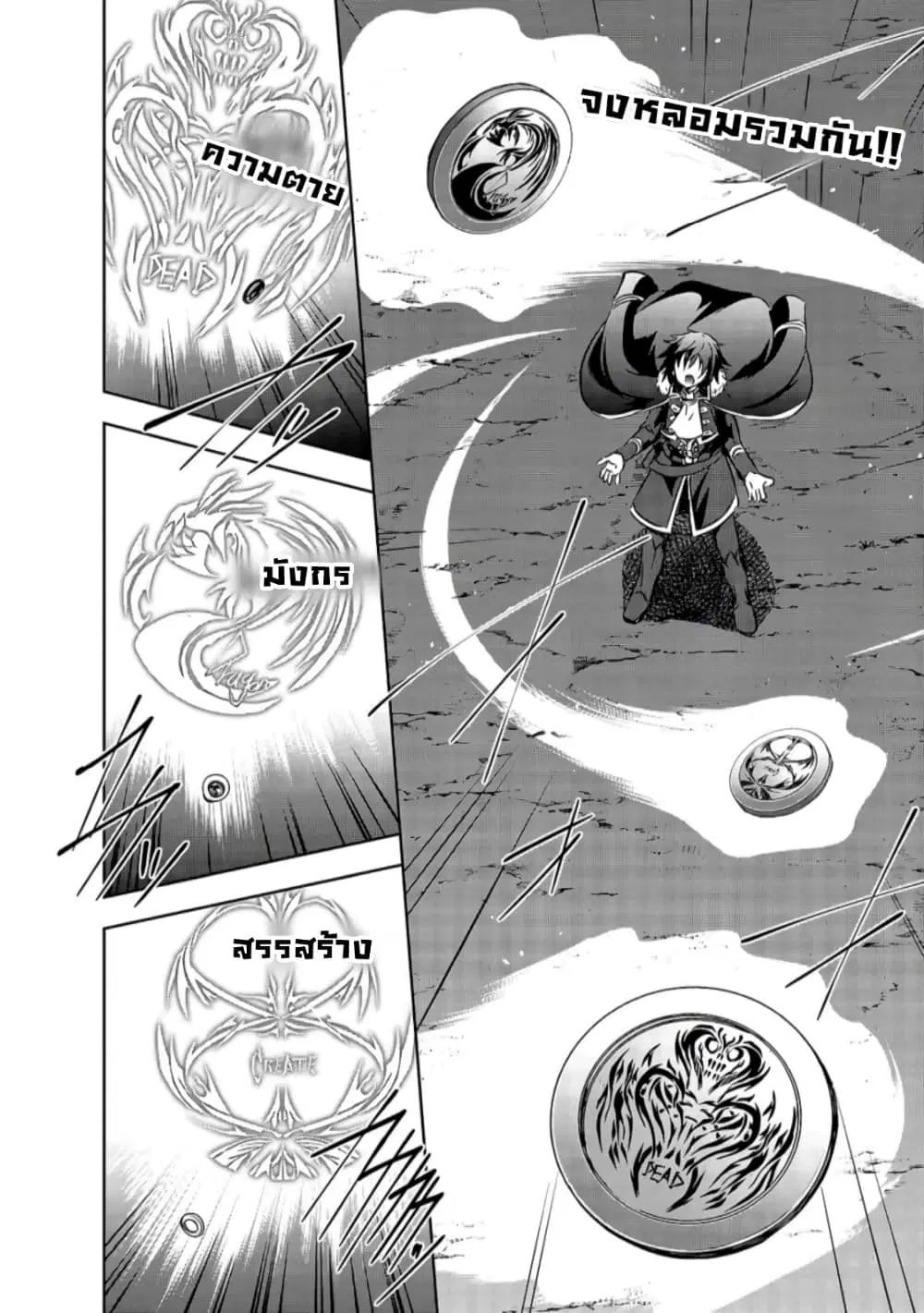 Maou-sama no Machizukuri! ~Saikyou no Danjon wa Kindai Toshi~ ตอนที่ 26.2 หน้า 2