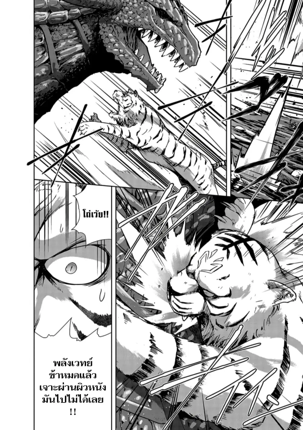 Maou-sama no Machizukuri! ~Saikyou no Danjon wa Kindai Toshi~ ตอนที่ 27.1 หน้า 2