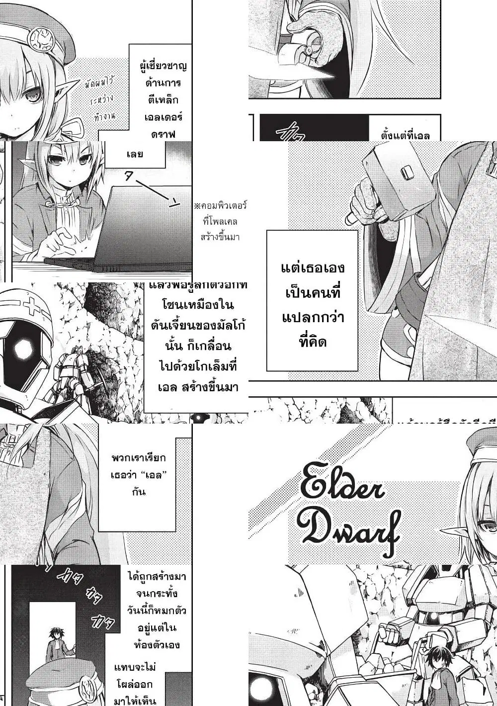 Maou-sama no Machizukuri! ~Saikyou no Danjon wa Kindai Toshi~ ตอนที่ 3 หน้า 1