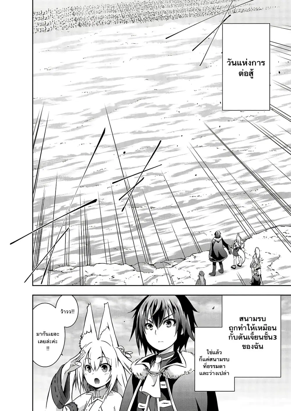 Maou-sama no Machizukuri! ~Saikyou no Danjon wa Kindai Toshi~ ตอนที่ 31.2 หน้า 1