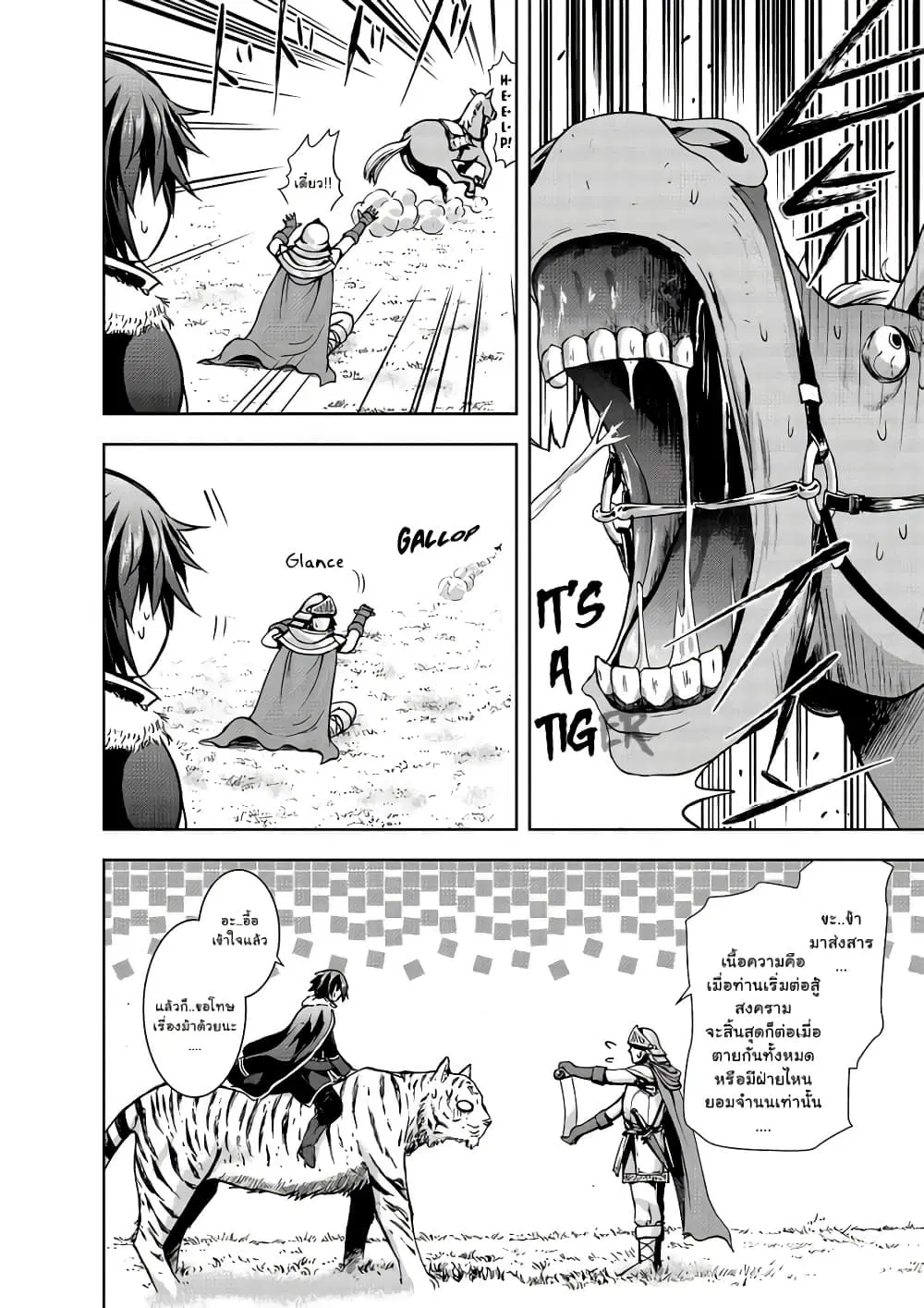 Maou-sama no Machizukuri! ~Saikyou no Danjon wa Kindai Toshi~ ตอนที่ 31.2 หน้า 3