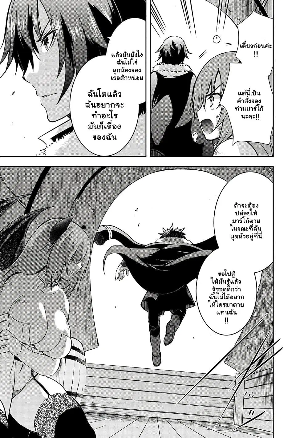 Maou-sama no Machizukuri! ~Saikyou no Danjon wa Kindai Toshi~ ตอนที่ 33.2 หน้า 1