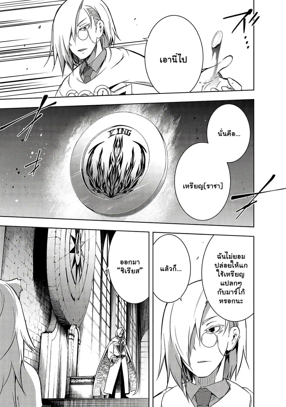 Maou-sama no Machizukuri! ~Saikyou no Danjon wa Kindai Toshi~ ตอนที่ 35.2 หน้า 1