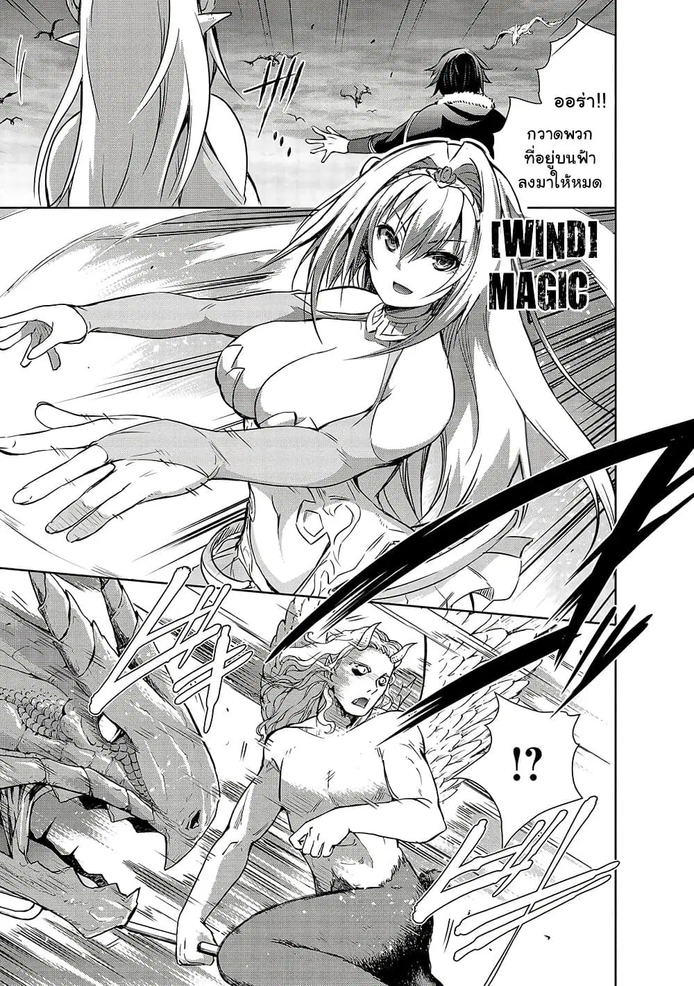 Maou-sama no Machizukuri! ~Saikyou no Danjon wa Kindai Toshi~ ตอนที่ 36.1 หน้า 3