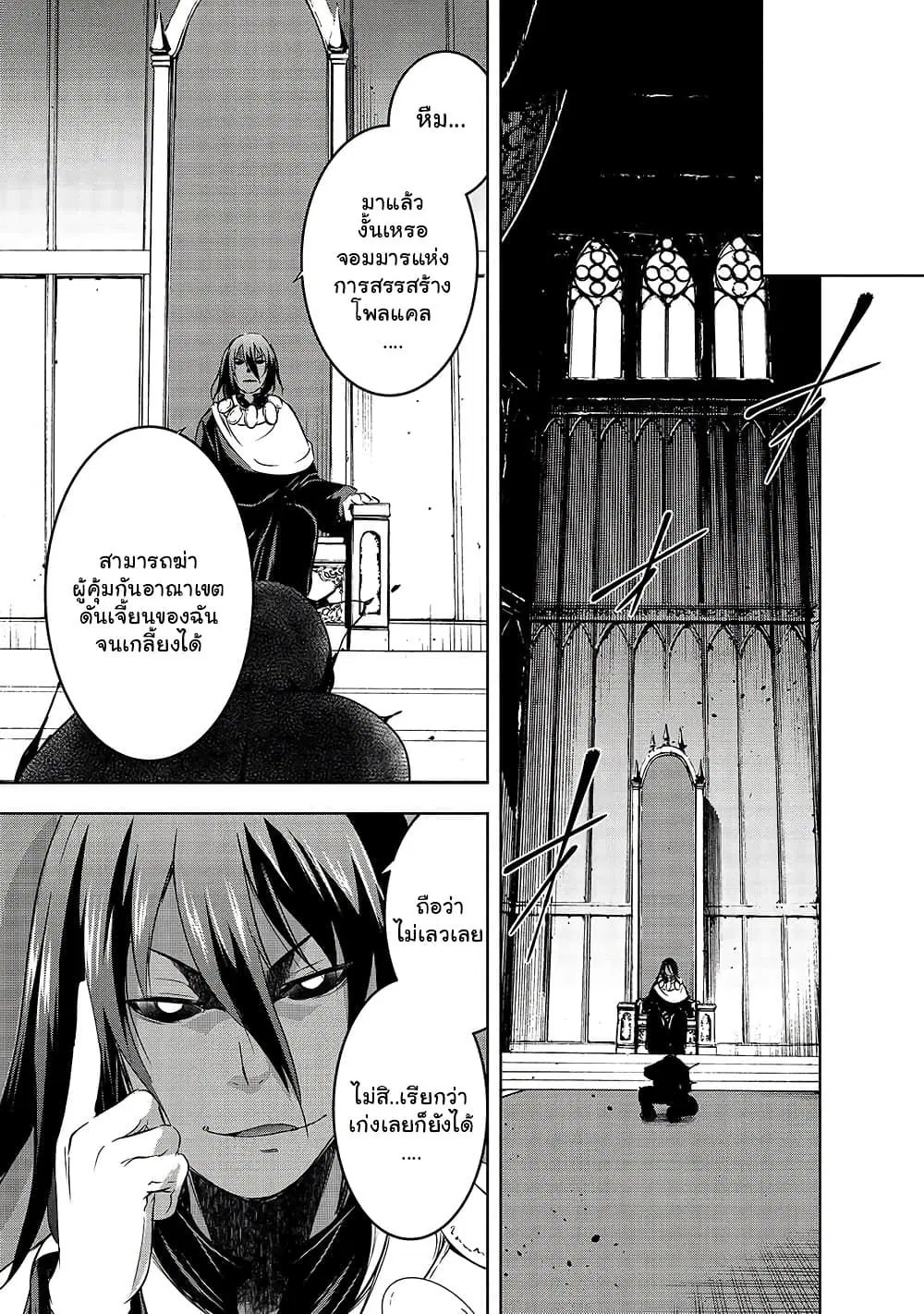 Maou-sama no Machizukuri! ~Saikyou no Danjon wa Kindai Toshi~ ตอนที่ 36.2 หน้า 1