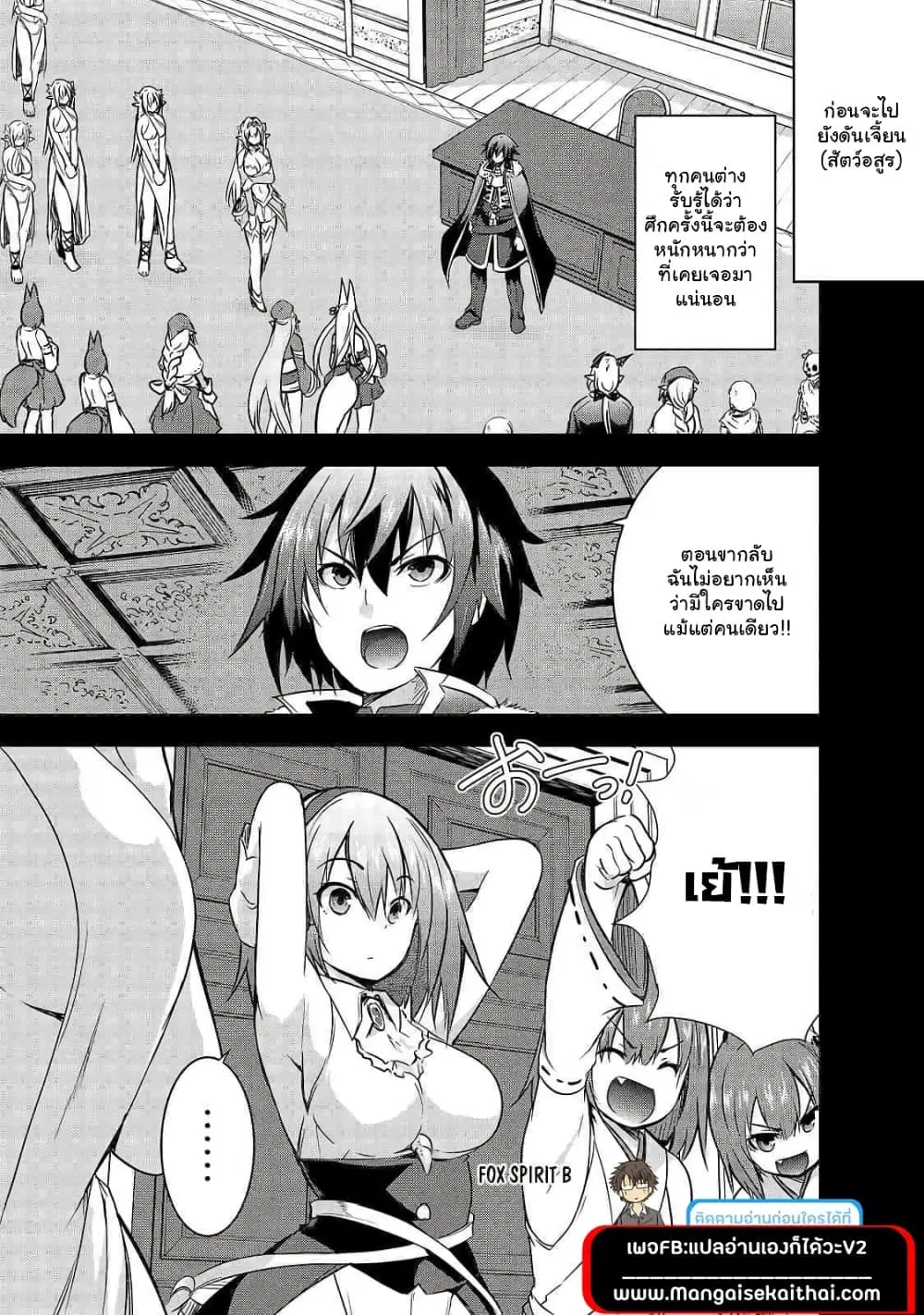 Maou-sama no Machizukuri! ~Saikyou no Danjon wa Kindai Toshi~ ตอนที่ 38.2 หน้า 1