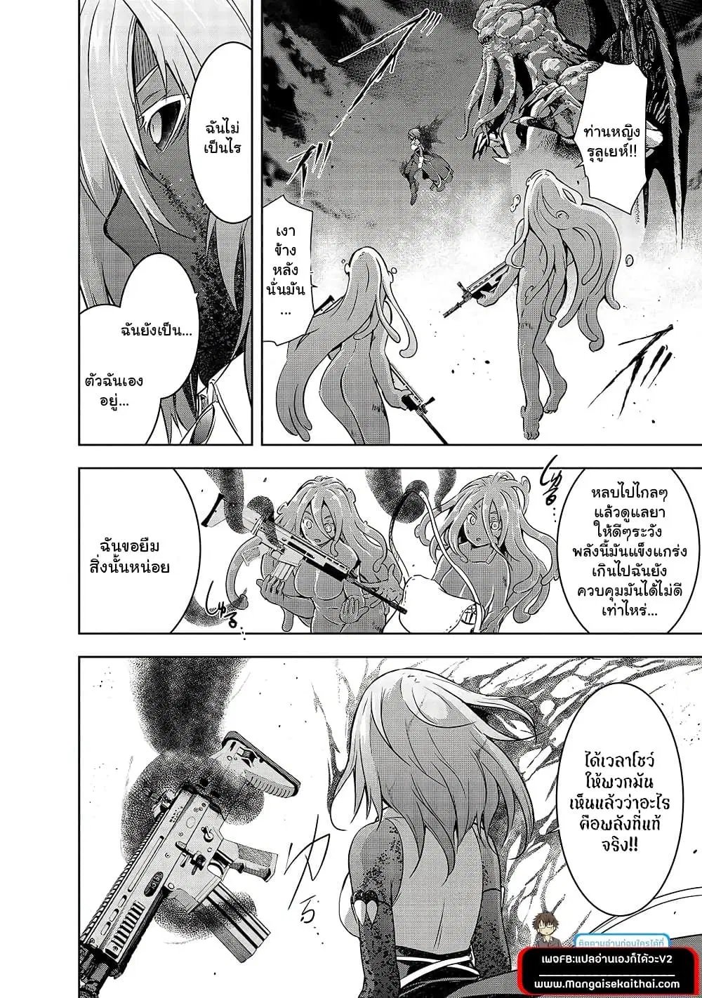 Maou-sama no Machizukuri! ~Saikyou no Danjon wa Kindai Toshi~ ตอนที่ 39.1 หน้า 2