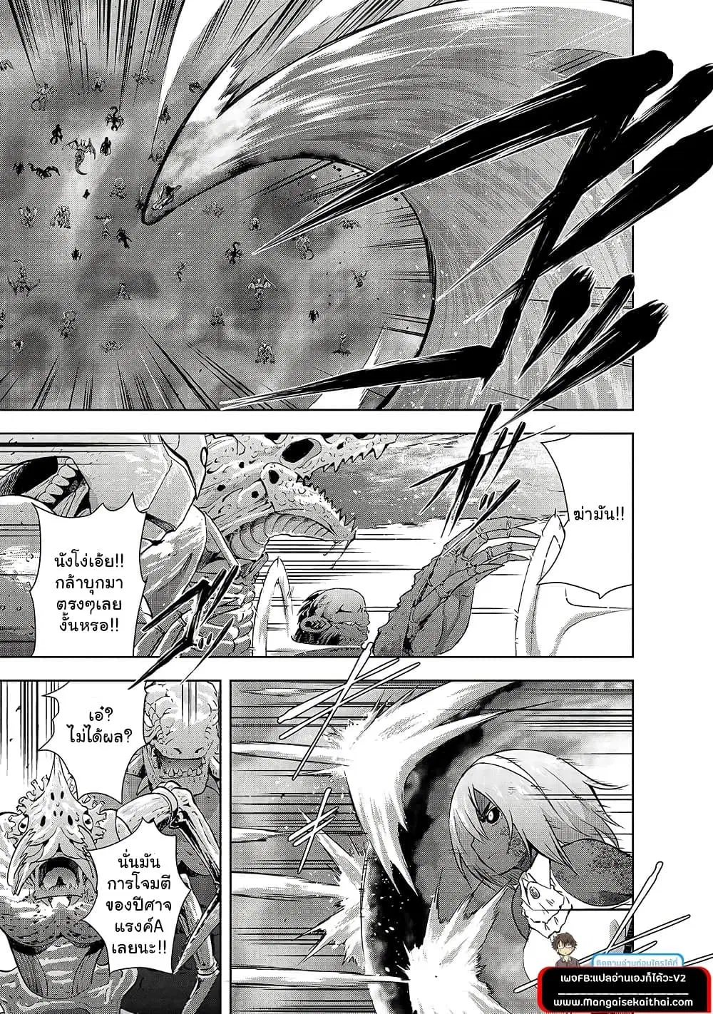 Maou-sama no Machizukuri! ~Saikyou no Danjon wa Kindai Toshi~ ตอนที่ 39.1 หน้า 3