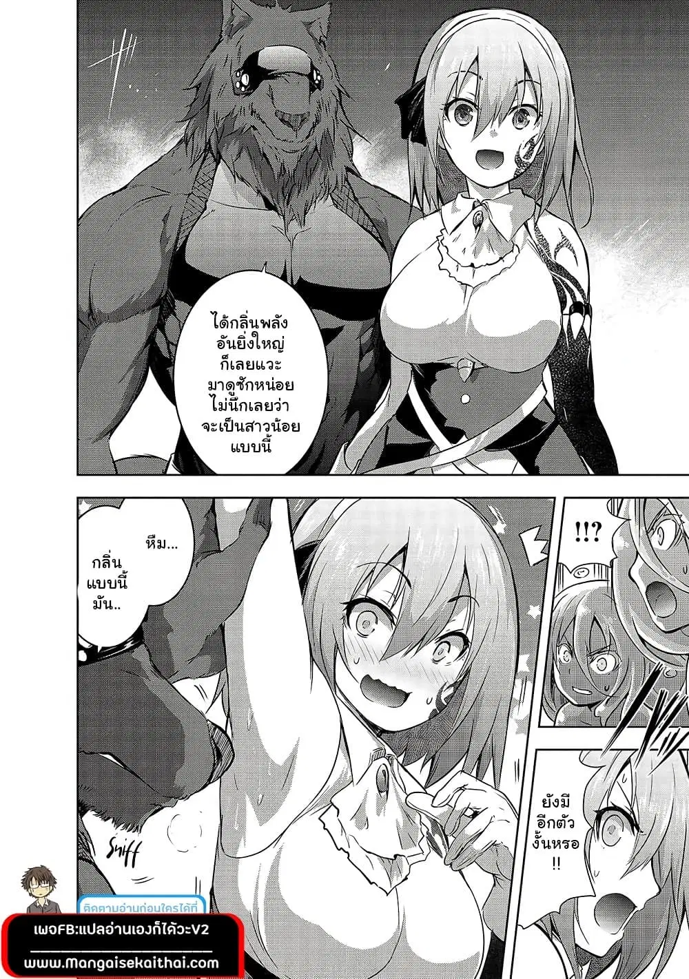 Maou-sama no Machizukuri! ~Saikyou no Danjon wa Kindai Toshi~ ตอนที่ 39.2 หน้า 1