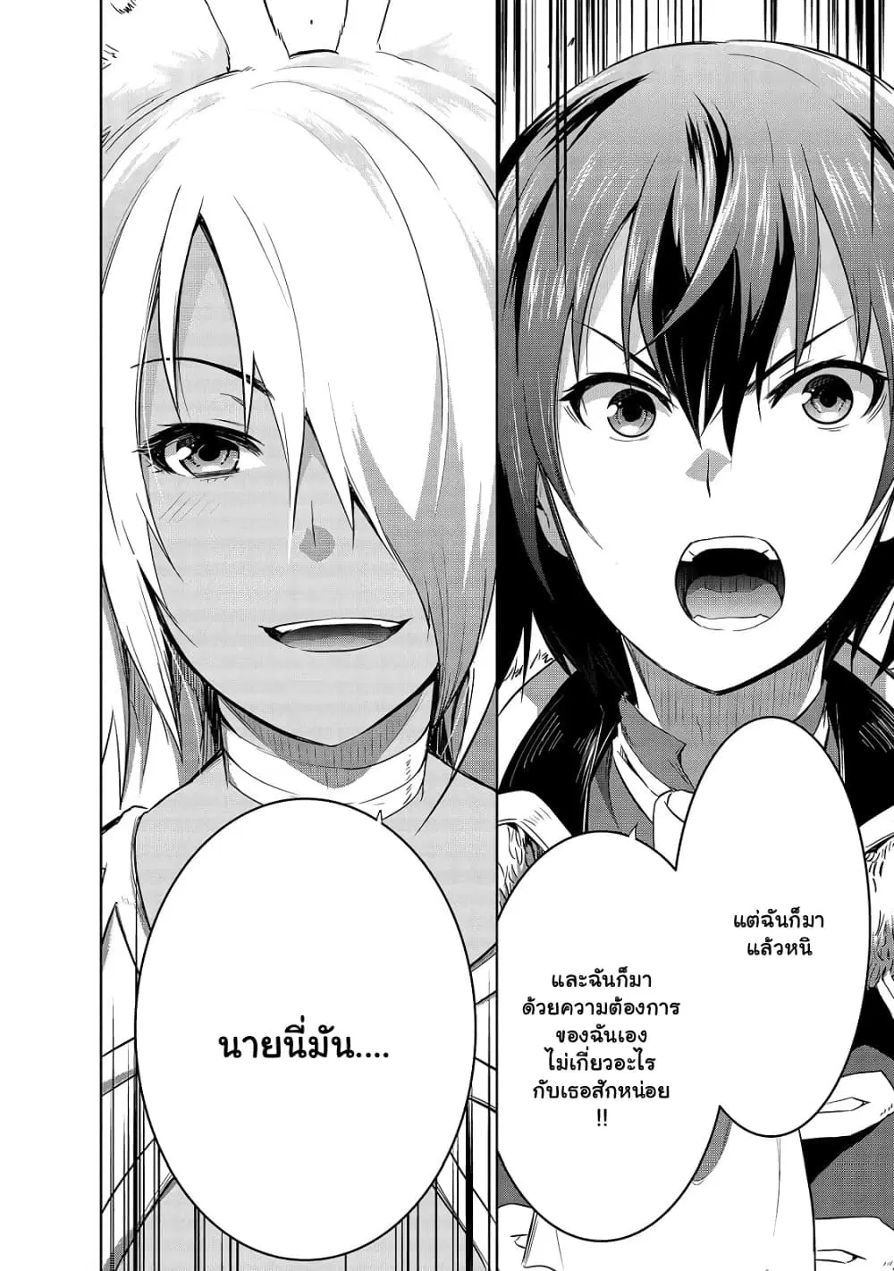 Maou-sama no Machizukuri! ~Saikyou no Danjon wa Kindai Toshi~ ตอนที่ 40.1 หน้า 2