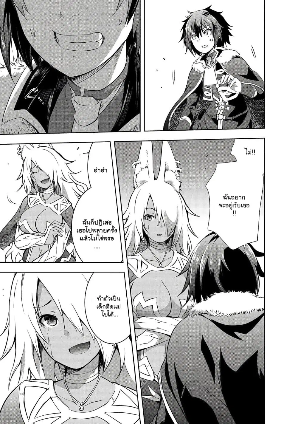 Maou-sama no Machizukuri! ~Saikyou no Danjon wa Kindai Toshi~ ตอนที่ 40.2 หน้า 1