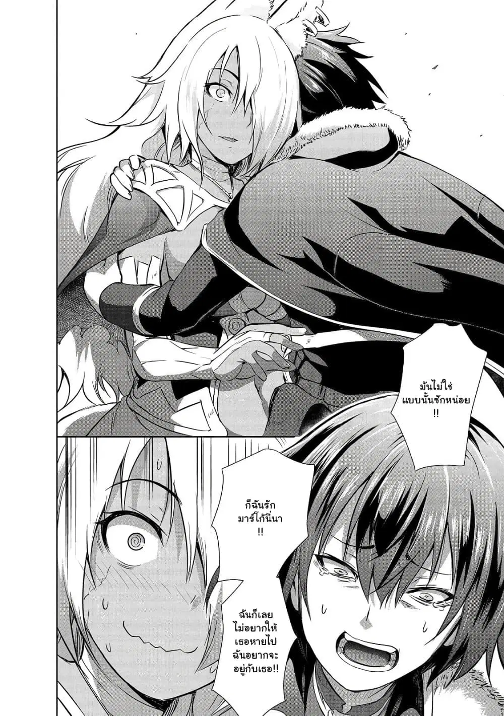 Maou-sama no Machizukuri! ~Saikyou no Danjon wa Kindai Toshi~ ตอนที่ 40.2 หน้า 2