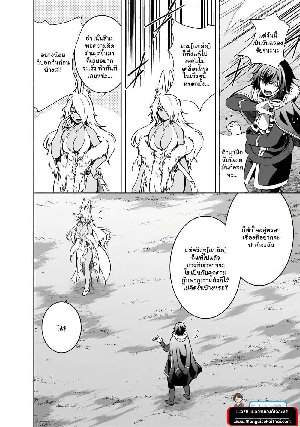 Maou-sama no Machizukuri! ~Saikyou no Danjon wa Kindai Toshi~ ตอนที่ 42.1 หน้า 3