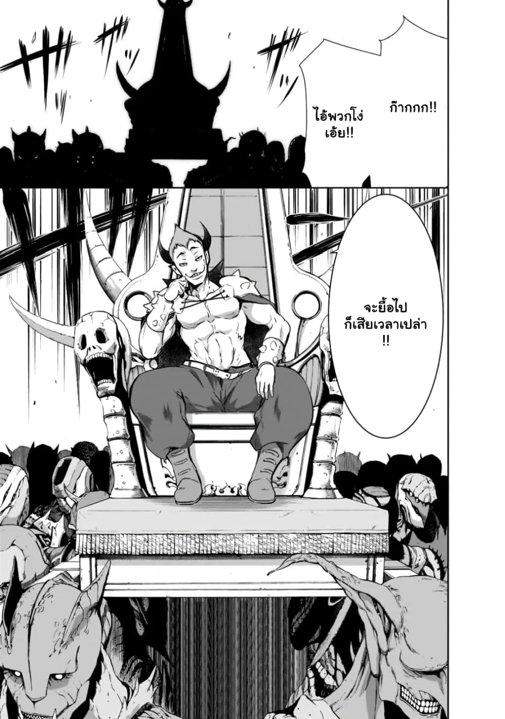 Maou-sama no Machizukuri! ~Saikyou no Danjon wa Kindai Toshi~ ตอนที่ 46.2 หน้า 2