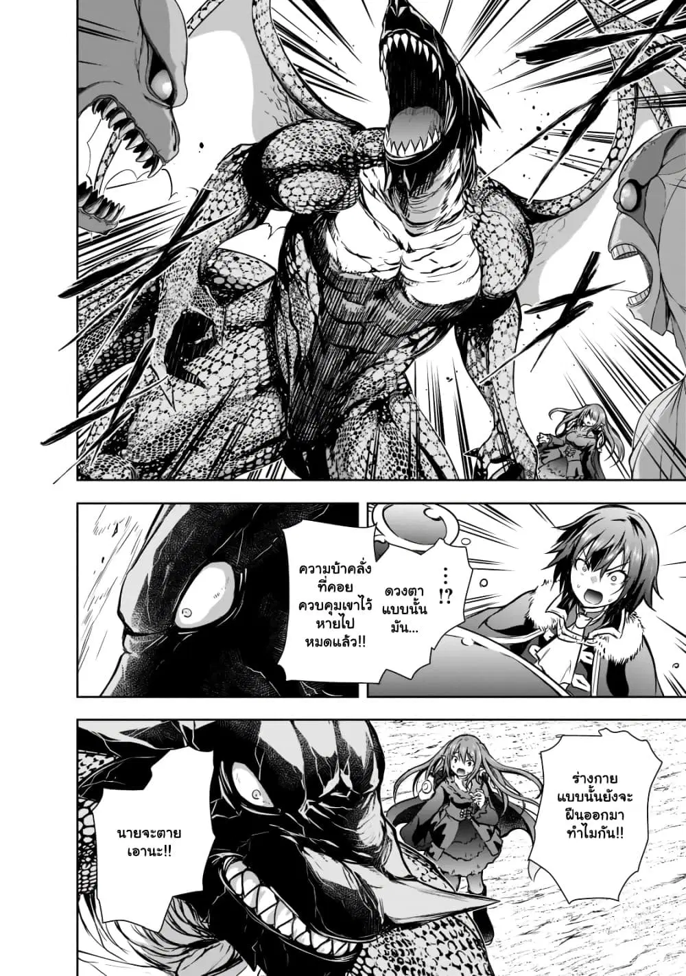 Maou-sama no Machizukuri! ~Saikyou no Danjon wa Kindai Toshi~ ตอนที่ 47.2 หน้า 3
